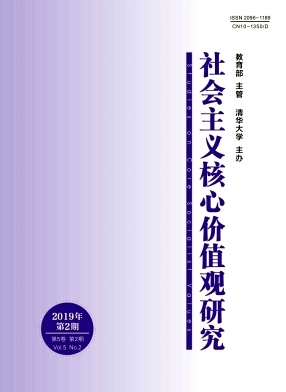 点击查看《社会主义核心价值观研究》