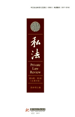 点击查看《私法》