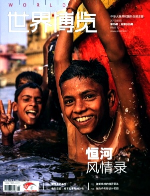 世界博览