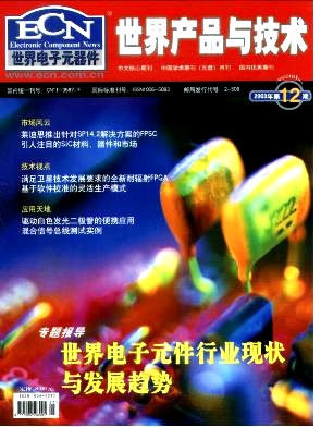 点击查看《世界产品与技术》