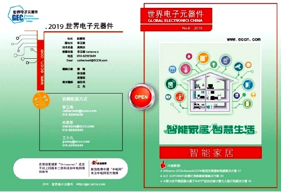 世界电子元器件
