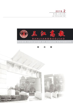 三江高教