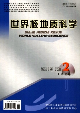 点击查看《世界核地质科学》