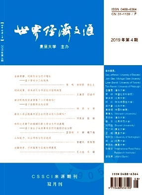世界经济文汇