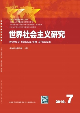 世界社会主义研究