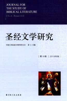圣经文学研究