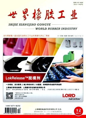 点击查看《世界橡胶工业》