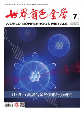 世界有色金属