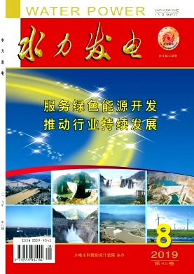 水力发电
