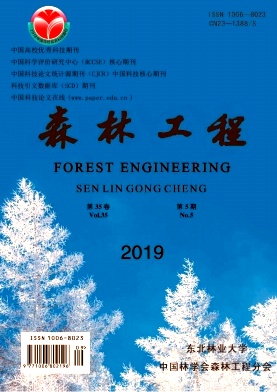 点击查看《森林工程》