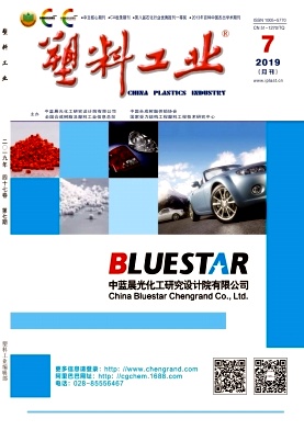 塑料工业