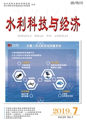 水利科技与经济