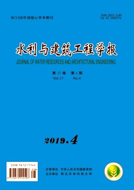 水利与建筑工程学报