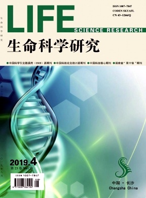 点击查看《生命科学研究》