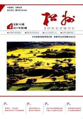 点击查看《松州》