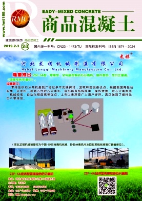 商品混凝土