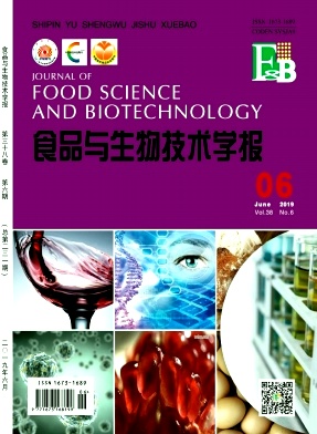 点击查看《食品与生物技术学报》