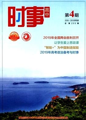 时事