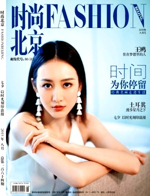 时尚北京