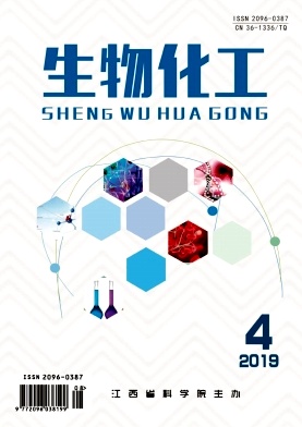点击查看《生物化工》