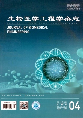 生物医学工程学