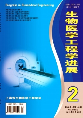 生物医学工程学进展