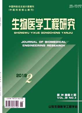 生物医学工程研究