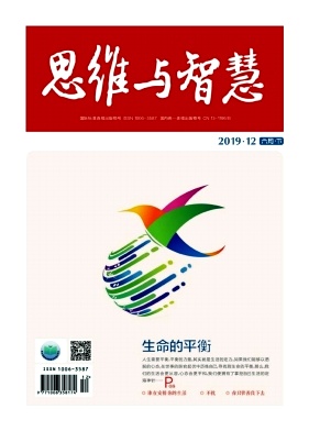 思维与智慧