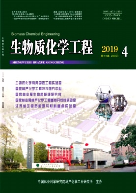 生物质化学工程
