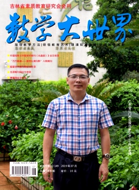 数学大世界
