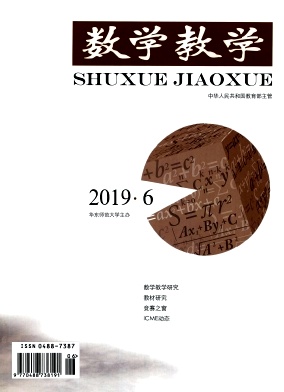 数学教学