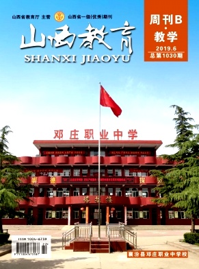 山西教育
