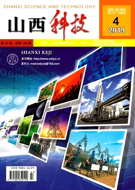 山西科技