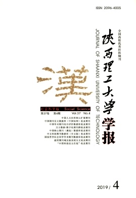 陕西理工大学学报