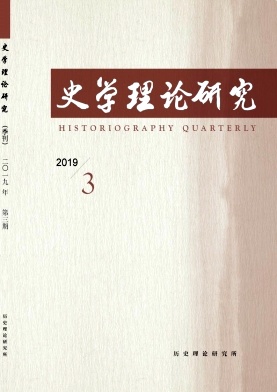 史学理论研究