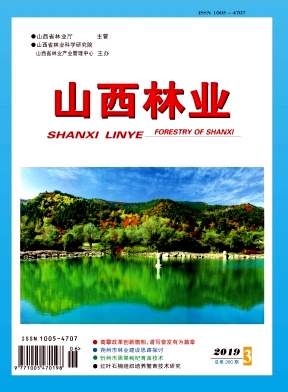 山西林业