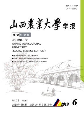 山西农业大学学报