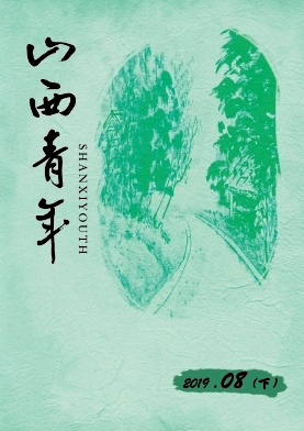 山西青年