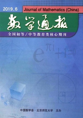 数学通报