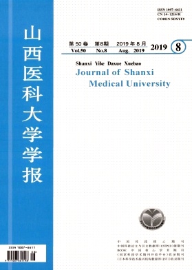山西医科大学学报