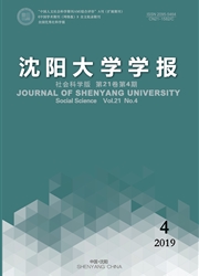 沈阳大学学报