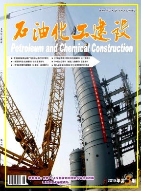石油化工建设