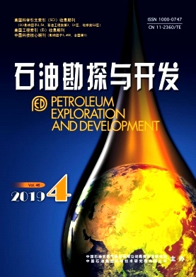点击查看《石油勘探与开发》