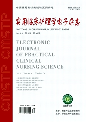 实用临床护理学电子