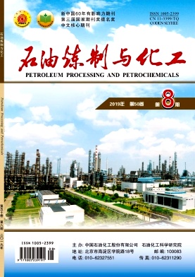 石油炼制与化工