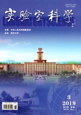 点击查看《实验室科学》