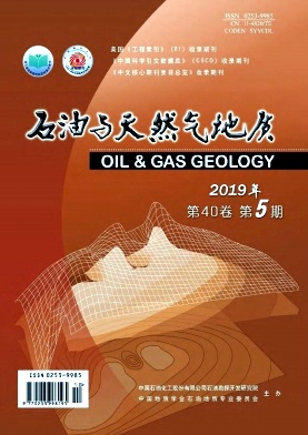 石油与天然气地质