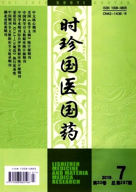 时珍国医国药