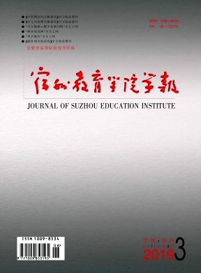 宿州教育学院学报