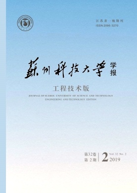 苏州科技大学学报